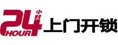 修文开锁公司